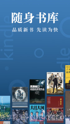 Kindle阅读手机版截图5 Kindle阅读手机版截图5