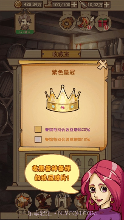 平民崛起记无限体力去广告截图2 平民崛起记无限体力去广告截图2