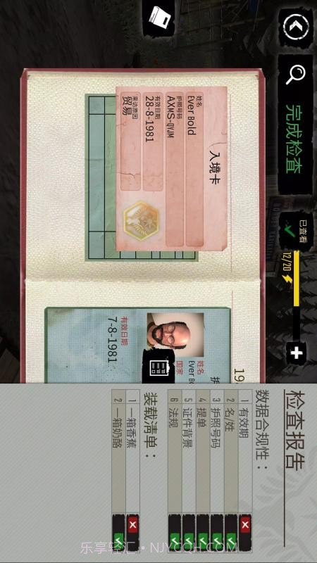 边境守卫模拟官方版截图2