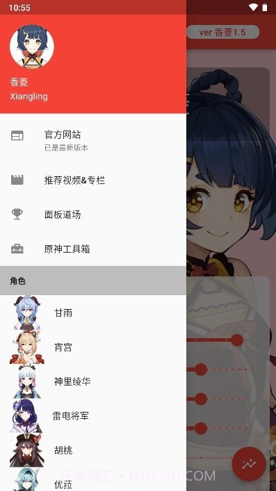 原神伤害可视化计算器截图4 原神伤害可视化计算器截图4