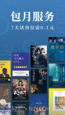 Kindle阅读手机版截图3 Kindle阅读手机版截图3