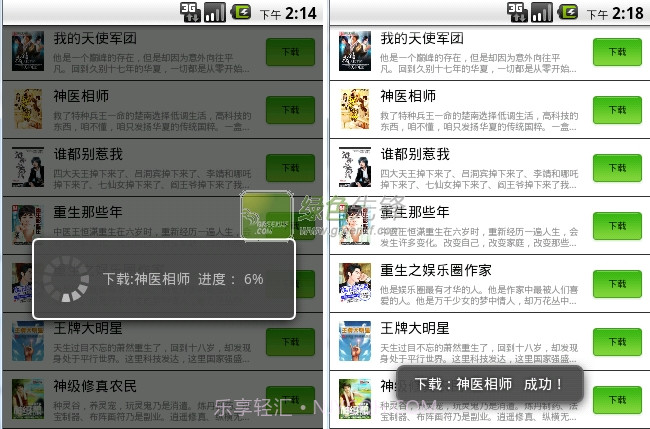 回忆无法挽留全本小说下载器下载V2015.7.14 最新修改版截图1 回忆无法挽留全本小说下载器下载V2015.7.14 最新修改版截图1