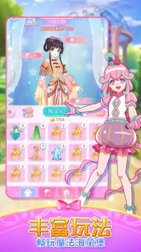 巴啦啦魔法变身2测试版截图3 巴啦啦魔法变身2测试版截图3