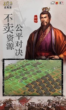 三国志战略版华为版截图1