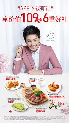 必胜客老版本截图1 必胜客老版本截图1