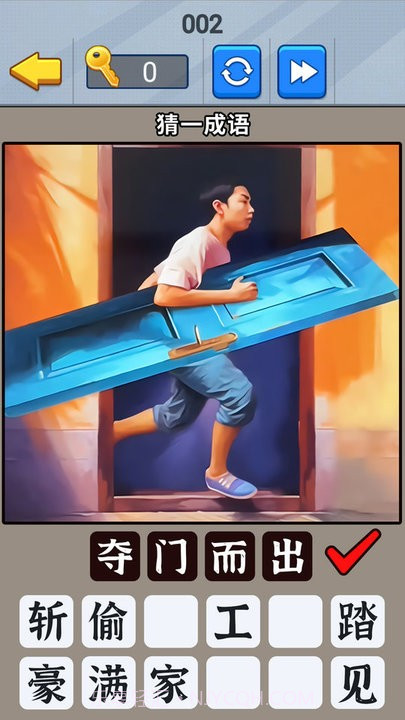 一起猜成语吧去更新版截图4