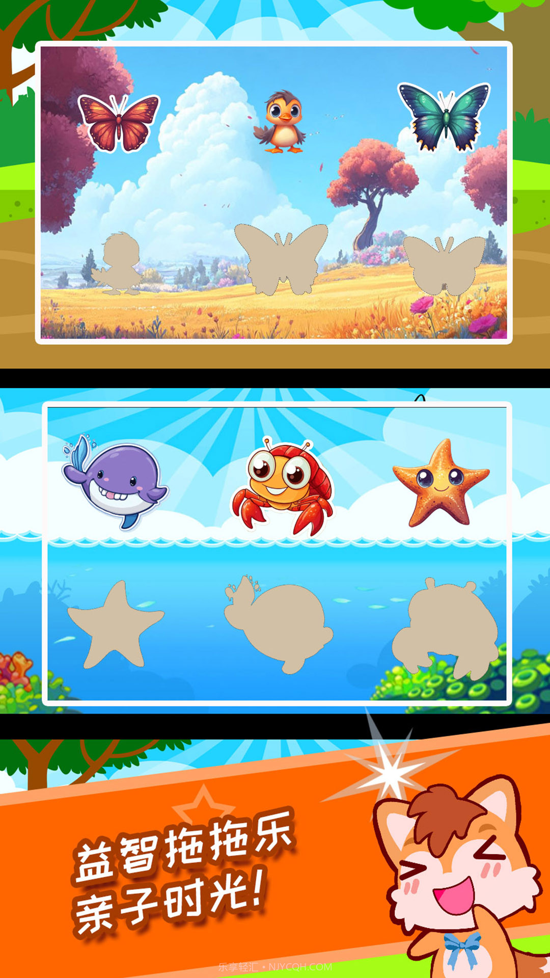 儿童益智拖拖乐定制版截图2