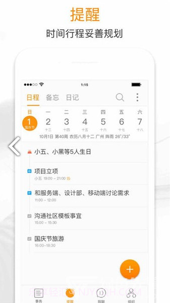 115组织(115组织论坛)V9.1.1 安卓最新版截图1