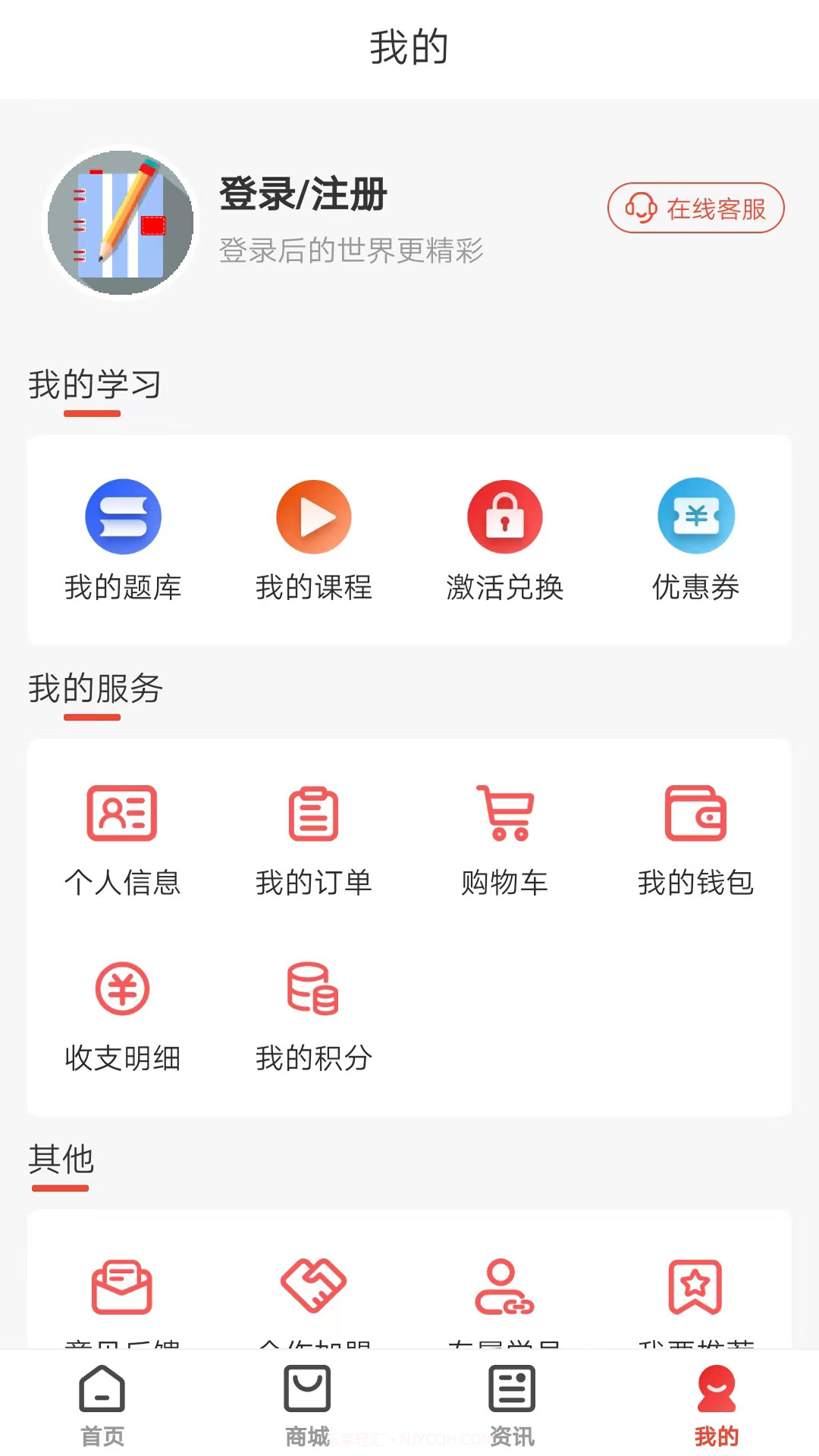 羿才教育老版本截图4