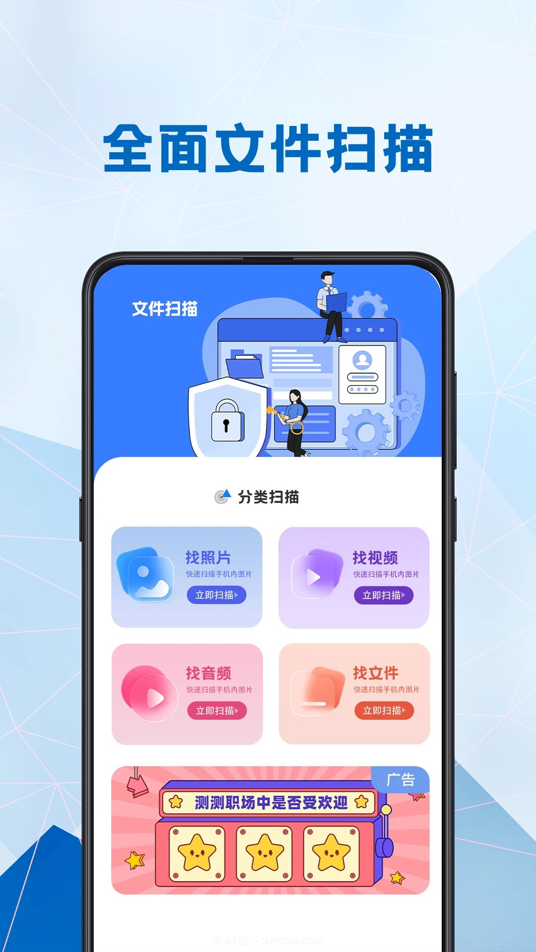 电池健康医生自定义版截图3