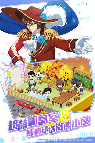 新网球王子音游汉化版截图1 新网球王子音游汉化版截图1