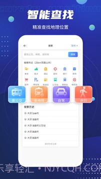 北斗卫星导航系统官网版截图3