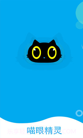 喵眼精灵(Joolink)截图3 喵眼精灵(Joolink)截图3