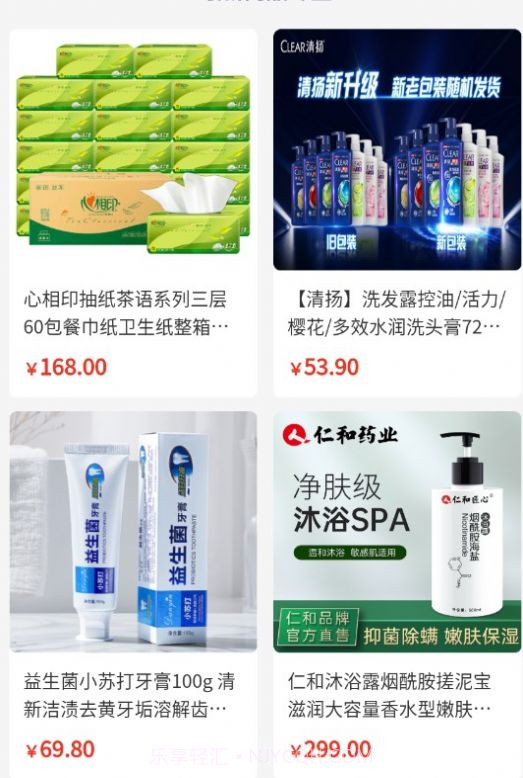 智辉客商城截图2 智辉客商城截图2