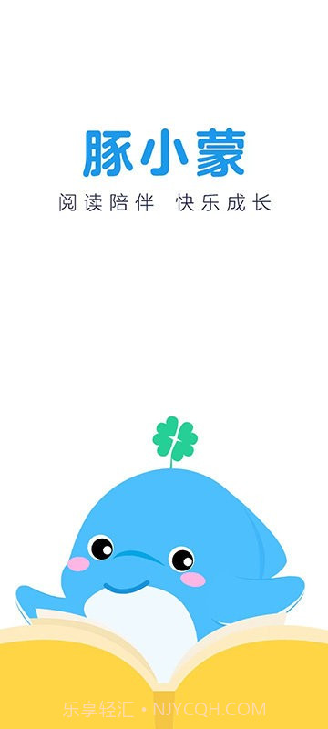 豚小蒙截图2