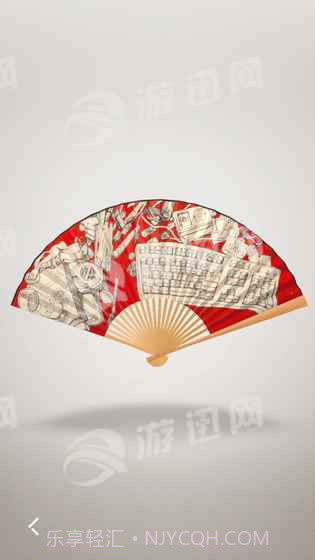 折扇截图4 折扇截图4