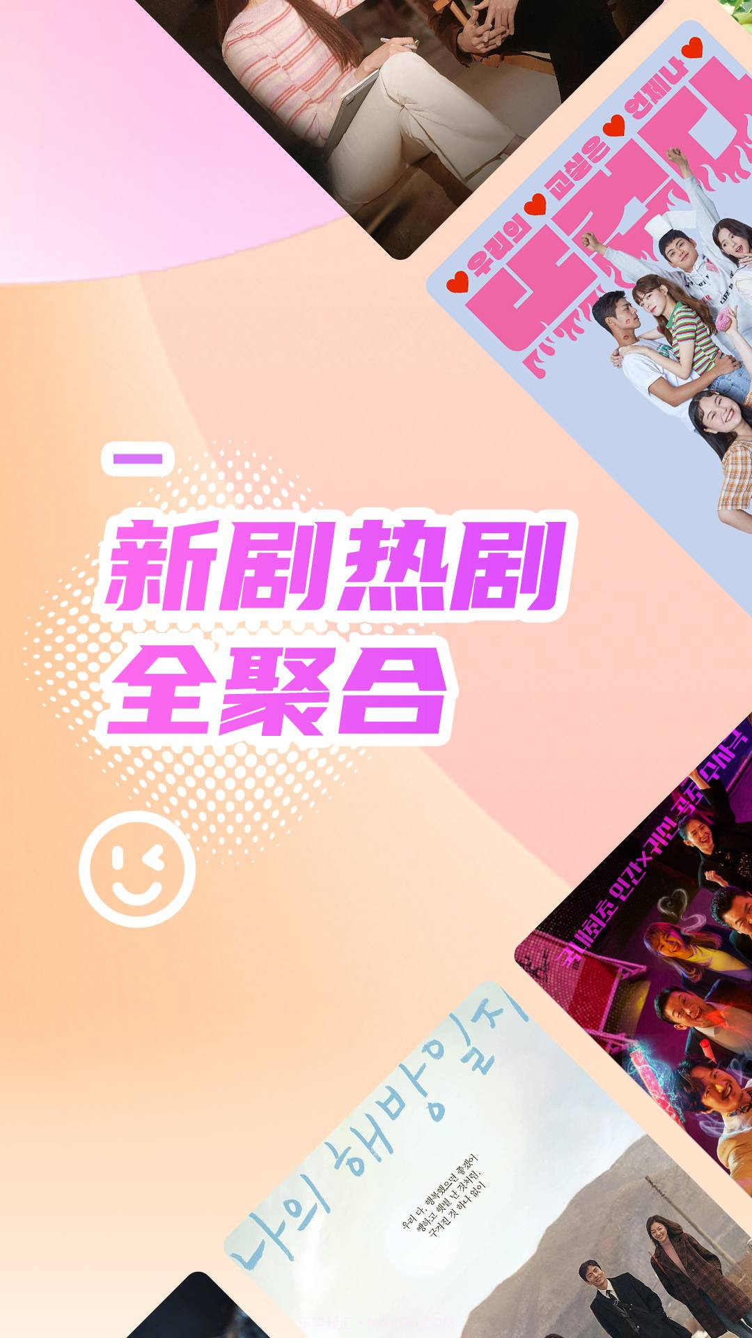 韩站纯净版截图5 韩站纯净版截图5