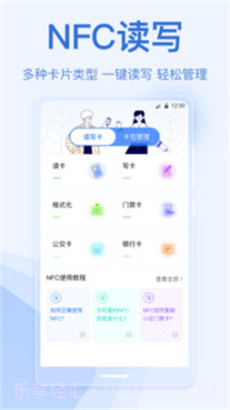 手机乘车码定制版截图2 手机乘车码定制版截图2
