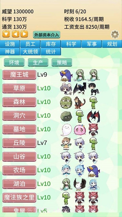 去魔王城上班国际版截图2