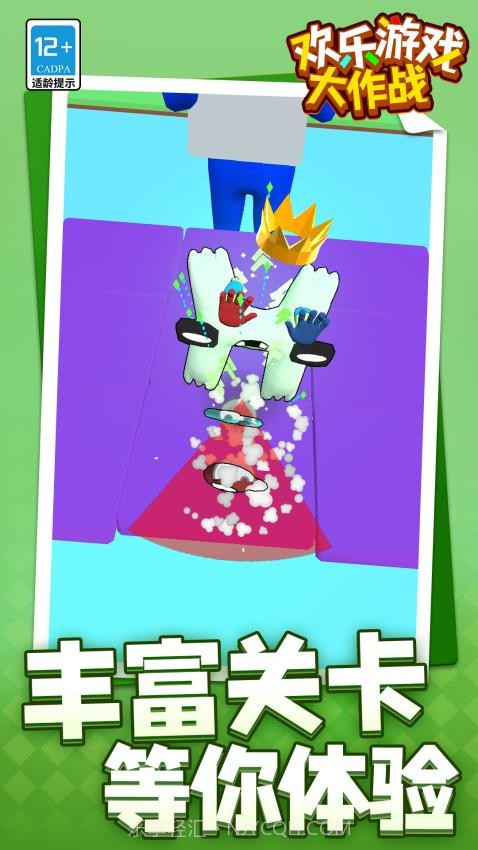 欢乐游戏大作战单机版截图1