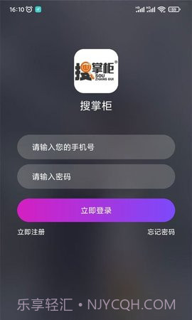 搜掌柜截图1 搜掌柜截图1