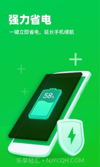 超快手机清理管家截图4 超快手机清理管家截图4