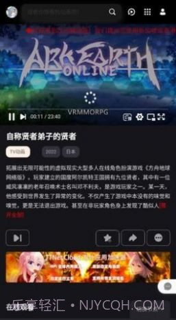 次元城动画截图3 次元城动画截图3