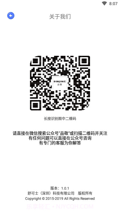 品敬截图3 品敬截图3