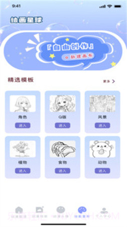 久久动漫免费正版截图2