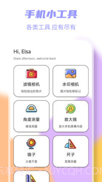 岛遇截图4 岛遇截图4