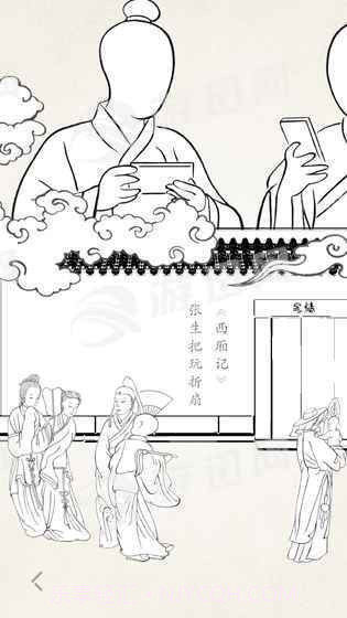 折扇截图1 折扇截图1