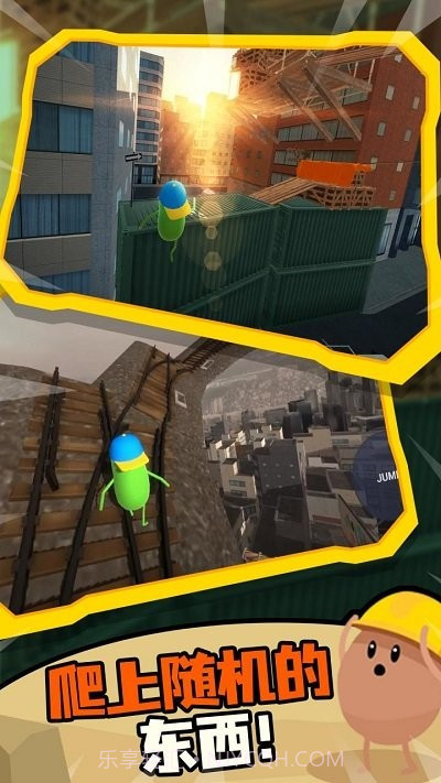 蠢蠢只有向上高画质版截图2