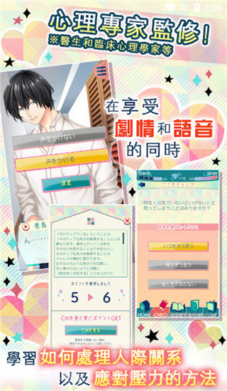 问题多多的宿舍游戏截图2 问题多多的宿舍游戏截图2