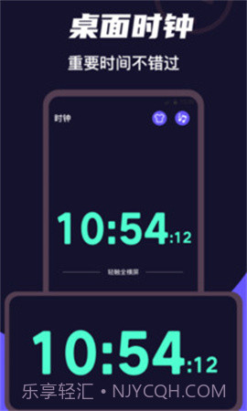 桌面时钟Clock免费正版截图4 桌面时钟Clock免费正版截图4