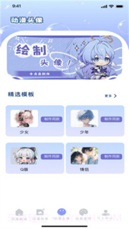 久久动漫免费正版截图1