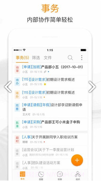 115组织(115组织论坛)V9.1.1 安卓最新版截图2