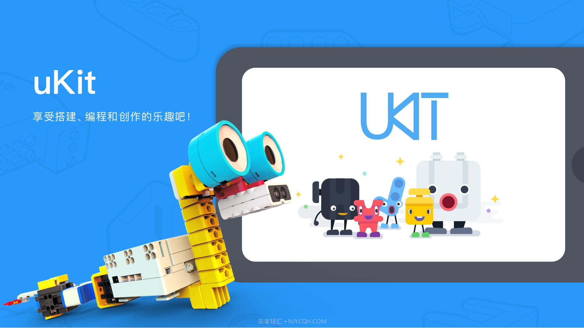 uKit EDU手机版截图5 uKit EDU手机版截图5