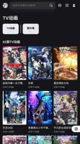 次元城动画截图2 次元城动画截图2