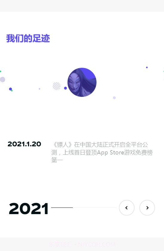 朝夕光年游戏截图3 朝夕光年游戏截图3