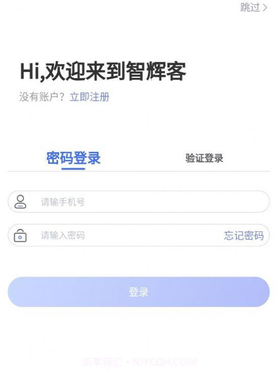 智辉客商城截图1 智辉客商城截图1