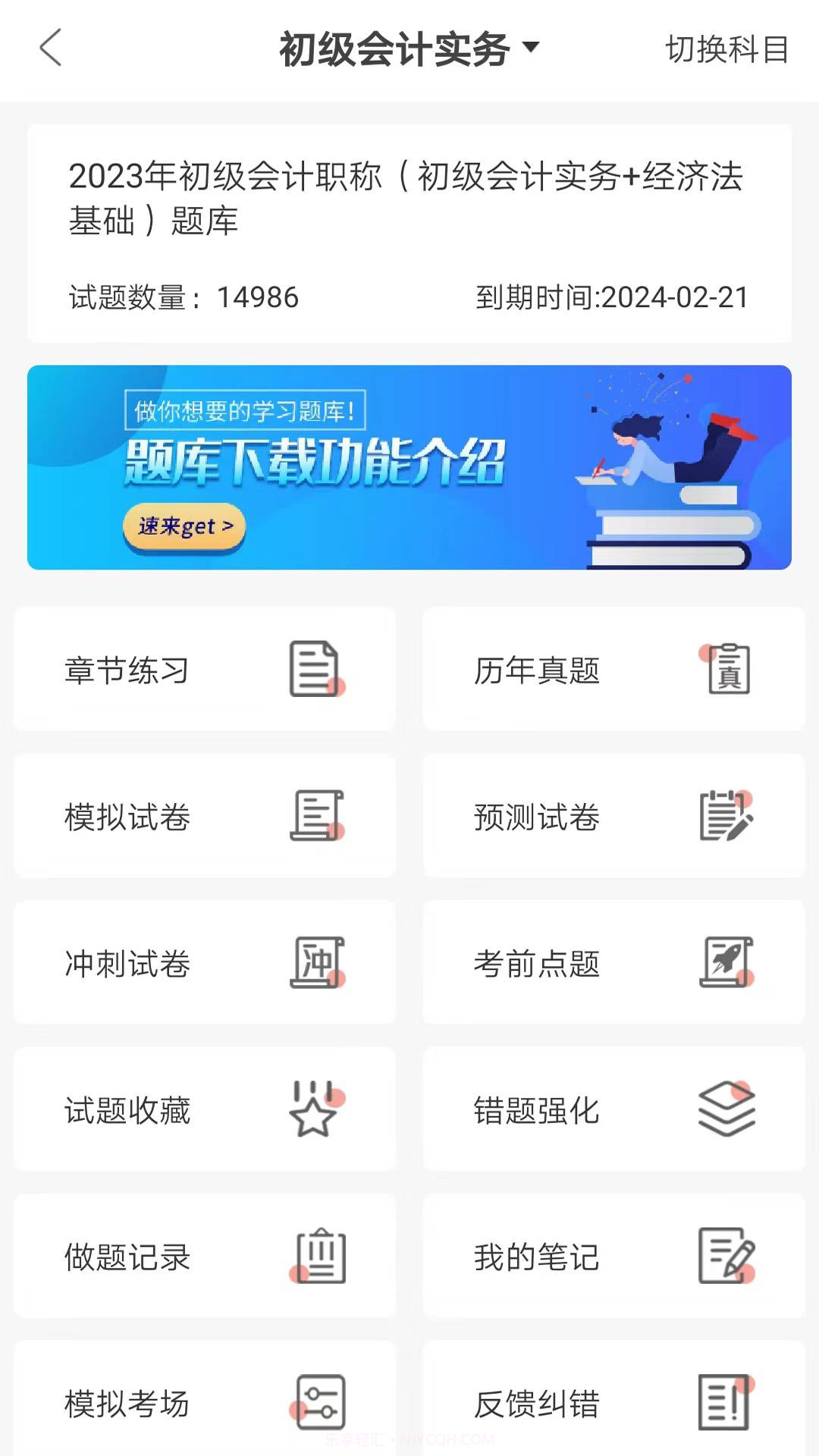 羿才教育截图5 羿才教育截图5