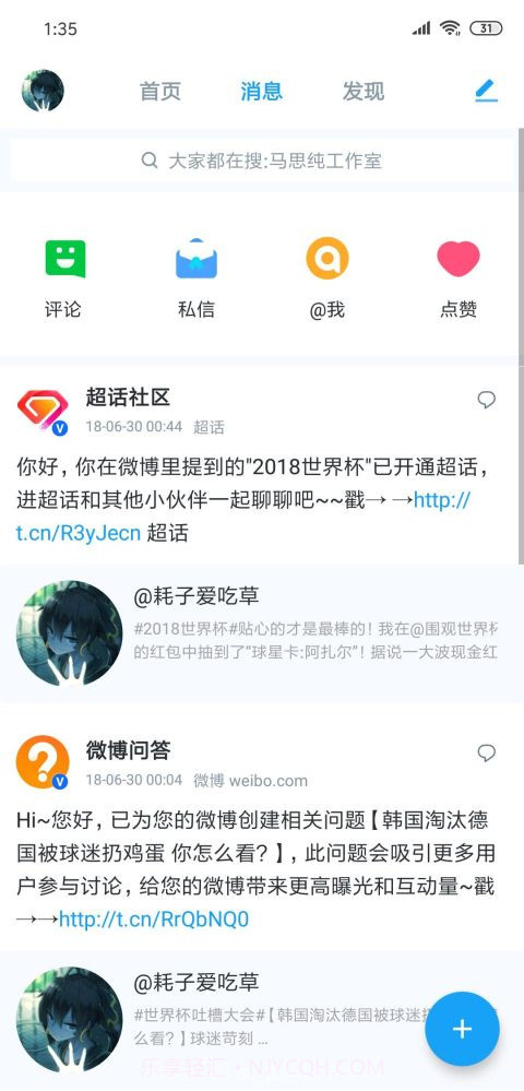 Welike截图3 Welike截图3