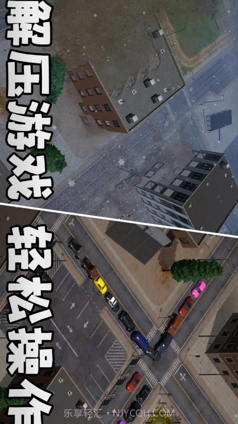 城市风暴精简版截图1