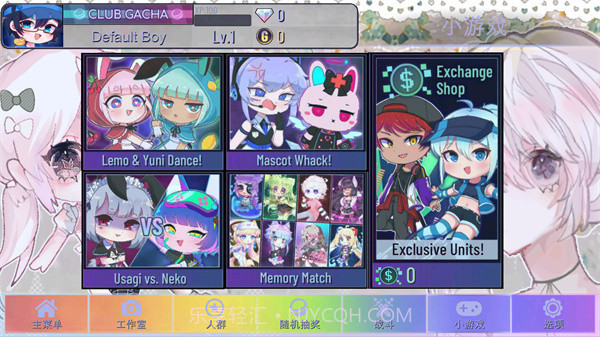 GACHA甜甜正版截图1