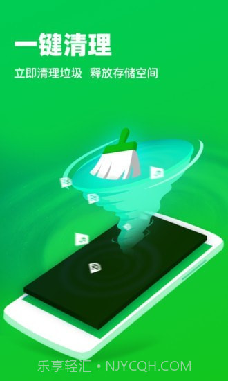 超快手机清理管家截图2 超快手机清理管家截图2