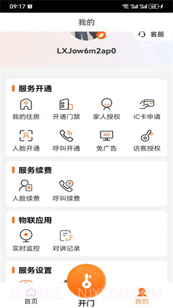 桃园谷2026最新版截图1 桃园谷2026最新版截图1