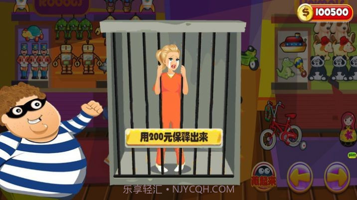 一起来捉小偷截图2 一起来捉小偷截图2