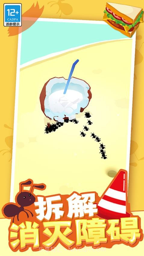 小蚁帝国先行服截图4