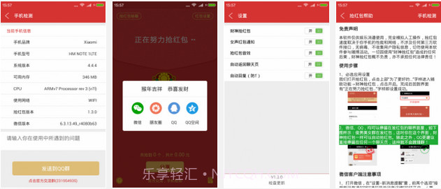 vivo红包神器(vivo手机抢红包应用)V1.1 for android 最新版截图1 vivo红包神器(vivo手机抢红包应用)V1.1 for android 最新版截图1