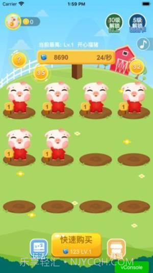 我赛猪贼溜截图3 我赛猪贼溜截图3